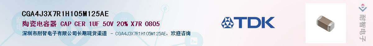 CGA4J3X7R1H105M125AEӦ-ǵ