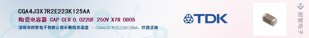 CGA4J3X7R2E223K125AAӦ-ǵ