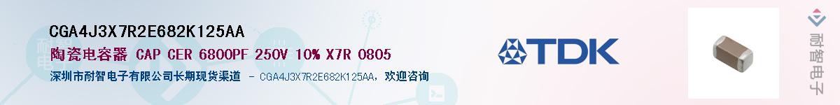 CGA4J3X7R2E682K125AAӦ-ǵ