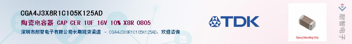 CGA4J3X8R1C105K125ADӦ-ǵ