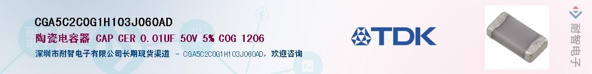 CGA5C2C0G1H103J060ADӦ-ǵ