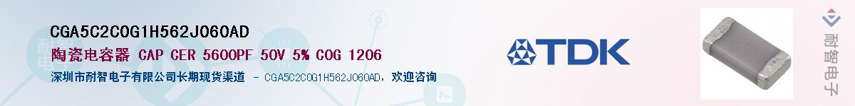 CGA5C2C0G1H562J060ADӦ-ǵ