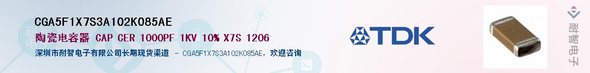 CGA5F1X7S3A102K085AEӦ-ǵ