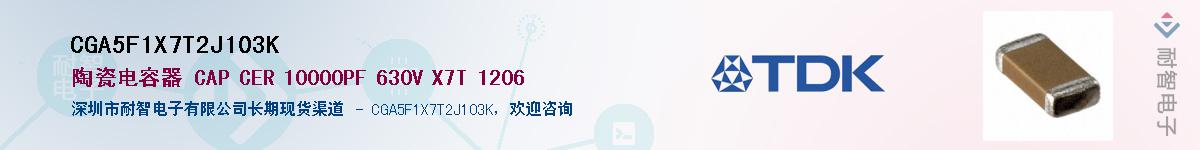 CGA5F1X7T2J103KӦ-ǵ