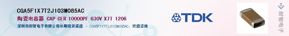 CGA5F1X7T2J103M085ACӦ-ǵ