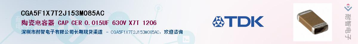 CGA5F1X7T2J153M085ACӦ-ǵ
