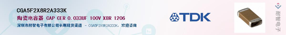 CGA5F2X8R2A333KӦ-ǵ