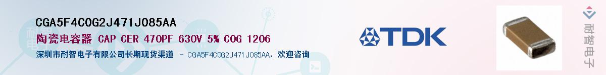 CGA5F4C0G2J471J085AAӦ-ǵ