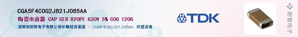 CGA5F4C0G2J821J085AAӦ-ǵ