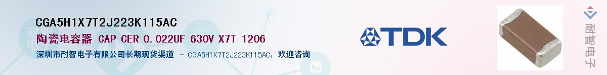 CGA5H1X7T2J223K115AC��Ӧ��-���ǵ���