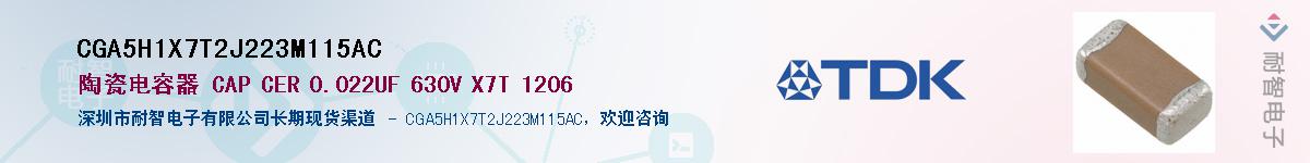 CGA5H1X7T2J223M115AC��Ӧ��-���ǵ���