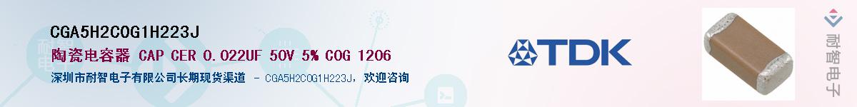 CGA5H2C0G1H223J��Ӧ��-���ǵ���