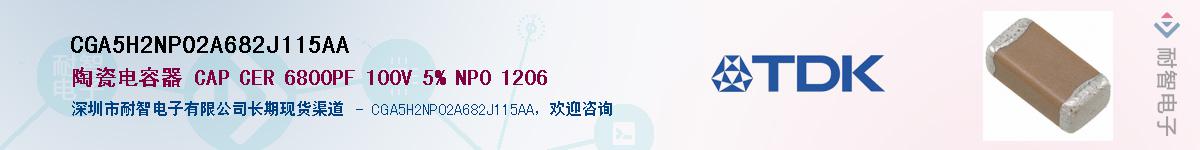 CGA5H2NP02A682J115AAӦ-ǵ