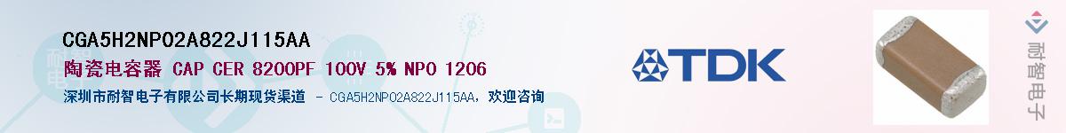 CGA5H2NP02A822J115AA��Ӧ��-���ǵ���
