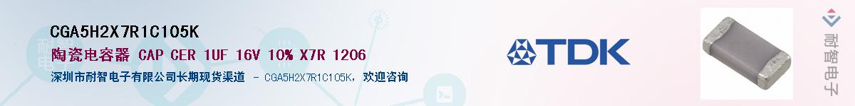 CGA5H2X7R1C105KӦ-ǵ