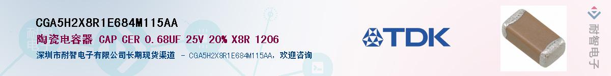 CGA5H2X8R1E684M115AAӦ-ǵ