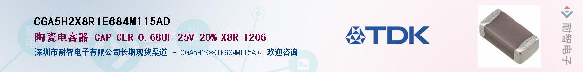 CGA5H2X8R1E684M115ADӦ-ǵ