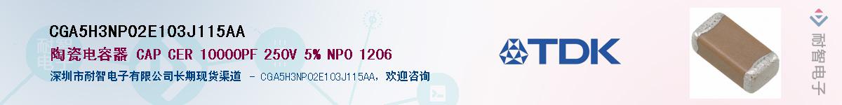 CGA5H3NP02E103J115AAӦ-ǵ