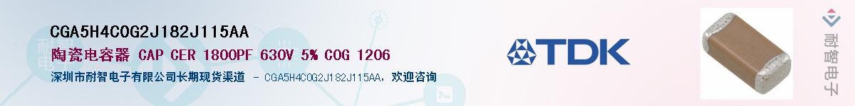 CGA5H4C0G2J182J115AAӦ-ǵ