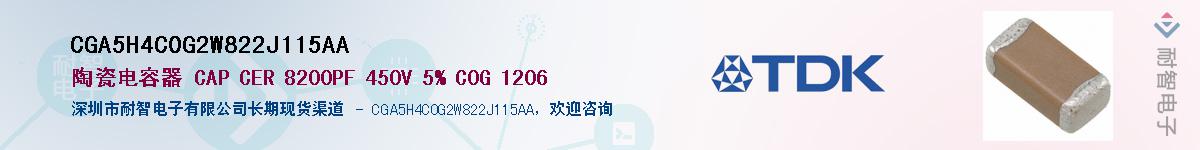 CGA5H4C0G2W822J115AA��Ӧ��-���ǵ���