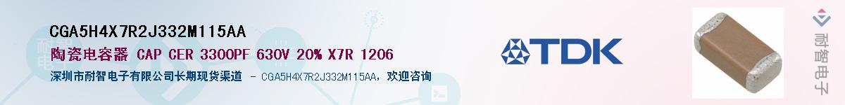 CGA5H4X7R2J332M115AAӦ-ǵ