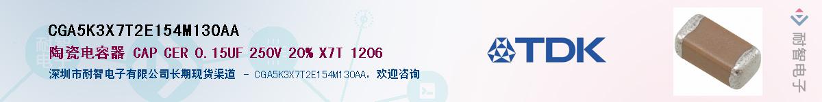 CGA5K3X7T2E154M130AAӦ-ǵ