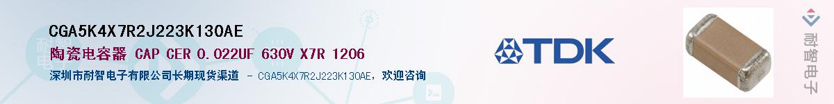 CGA5K4X7R2J223K130AE��Ӧ��-���ǵ���
