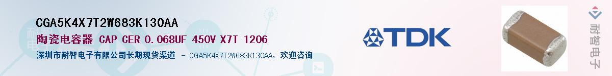 CGA5K4X7T2W683K130AAӦ-ǵ