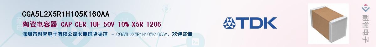 CGA5L2X5R1H105K160AAӦ-ǵ