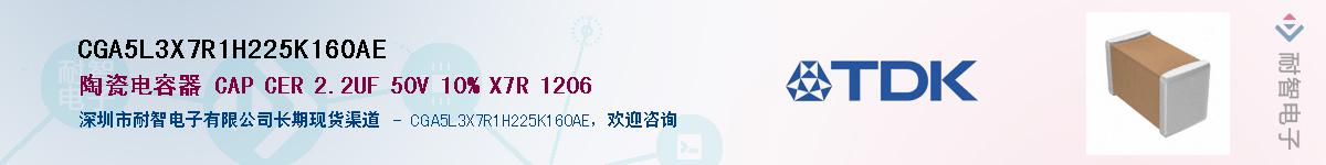 CGA5L3X7R1H225K160AEӦ-ǵ