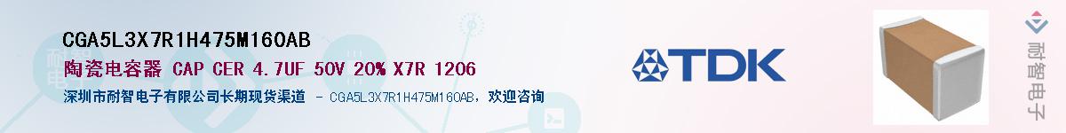 CGA5L3X7R1H475M160ABӦ-ǵ