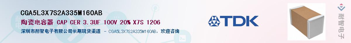 CGA5L3X7S2A335M160AB��Ӧ��-���ǵ���