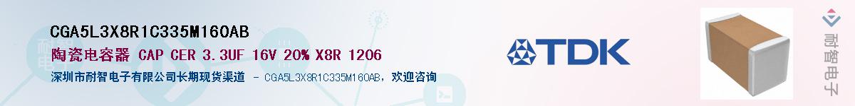 CGA5L3X8R1C335M160AB��Ӧ��-���ǵ���