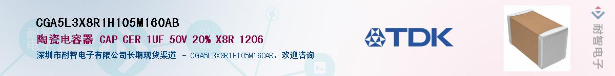 CGA5L3X8R1H105M160ABӦ-ǵ