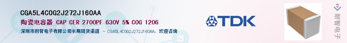 CGA5L4C0G2J272J160AA��Ӧ��-���ǵ���