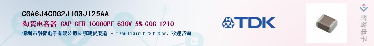 CGA6J4C0G2J103J125AAӦ-ǵ