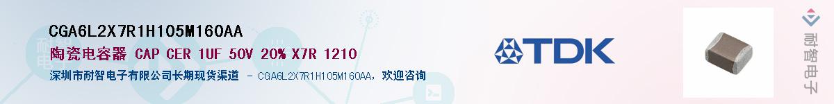 CGA6L2X7R1H105M160AAӦ-ǵ