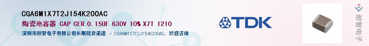 CGA6M1X7T2J154K200ACӦ-ǵ
