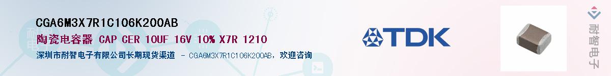 CGA6M3X7R1C106K200ABӦ-ǵ