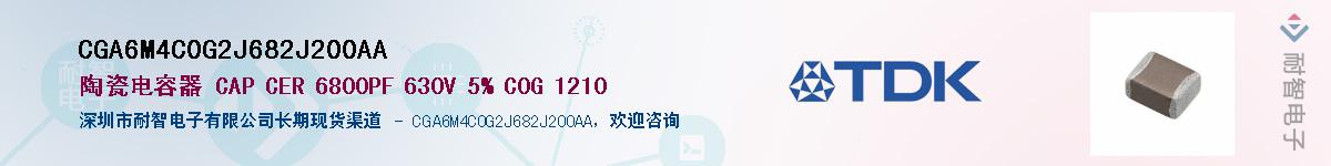 CGA6M4C0G2J682J200AA��Ӧ��-���ǵ���