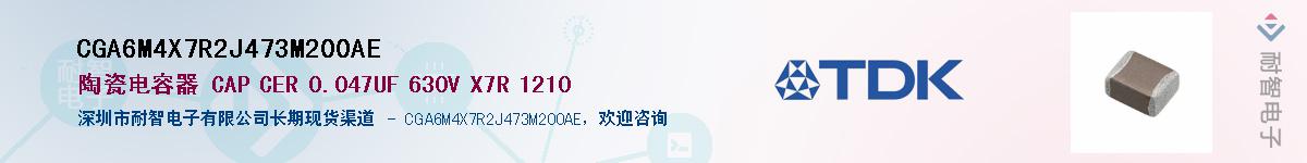 CGA6M4X7R2J473M200AEӦ-ǵ