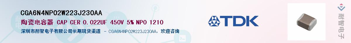 CGA6N4NP02W223J230AA��Ӧ��-���ǵ���