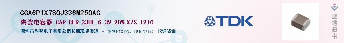 CGA6P1X7S0J336M250ACӦ-ǵ