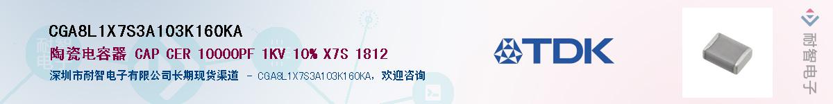 CGA8L1X7S3A103K160KAӦ-ǵ