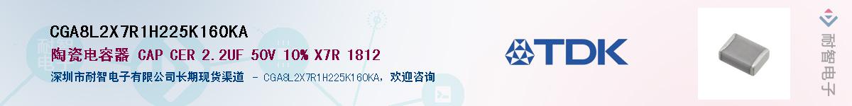 CGA8L2X7R1H225K160KAӦ-ǵ