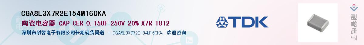 CGA8L3X7R2E154M160KAӦ-ǵ