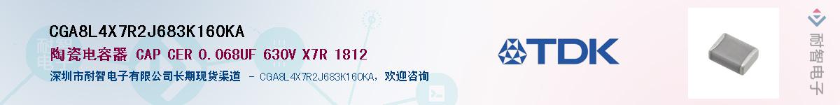 CGA8L4X7R2J683K160KAӦ-ǵ