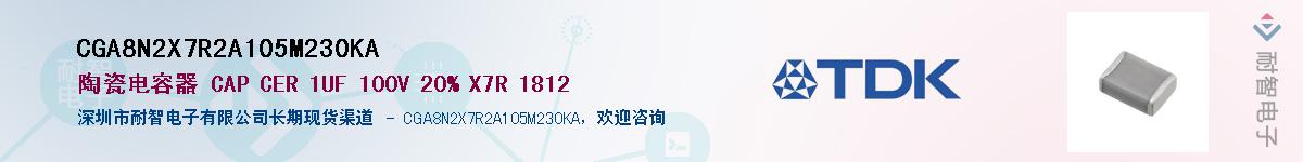 CGA8N2X7R2A105M230KAӦ-ǵ