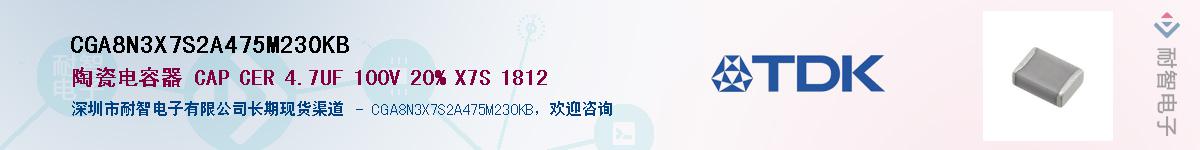 CGA8N3X7S2A475M230KBӦ-ǵ