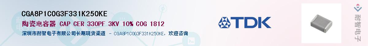 CGA8P1C0G3F331K250KEӦ-ǵ